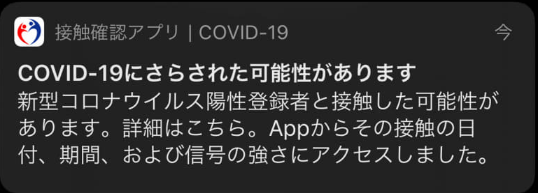 COCOA通知